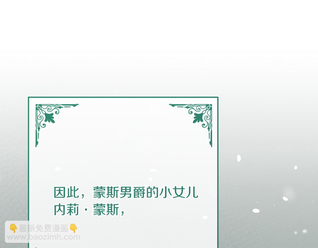 第37话 小姐的朋友109