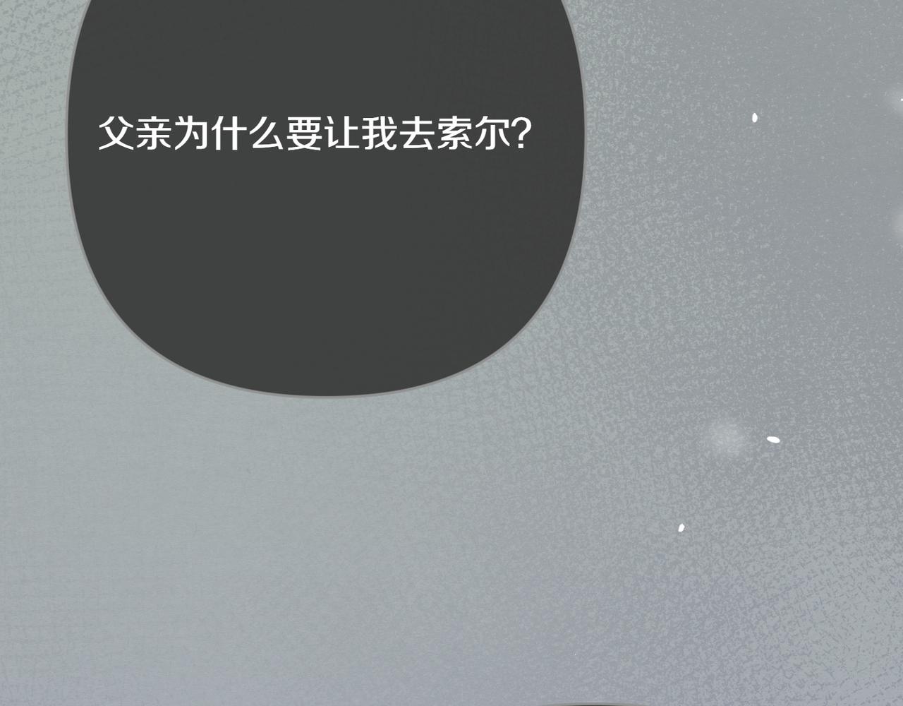 第37话 小姐的朋友113