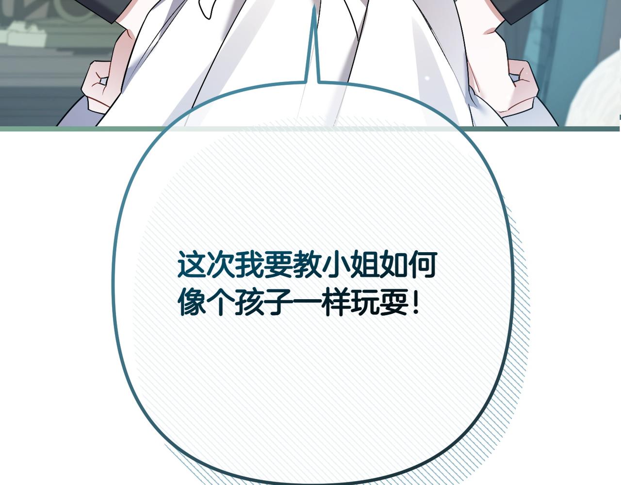 第37话 小姐的朋友13