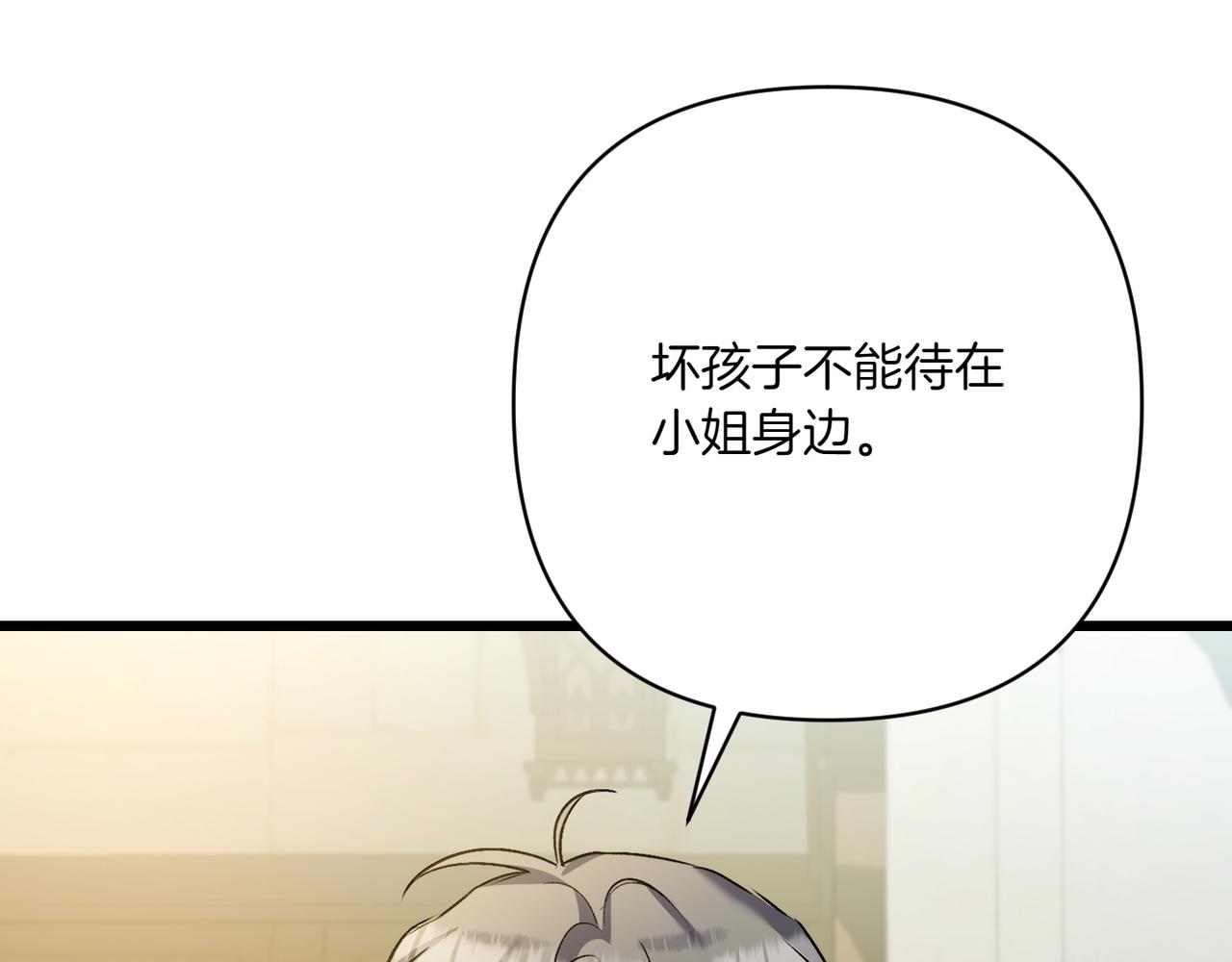 第37话 小姐的朋友142