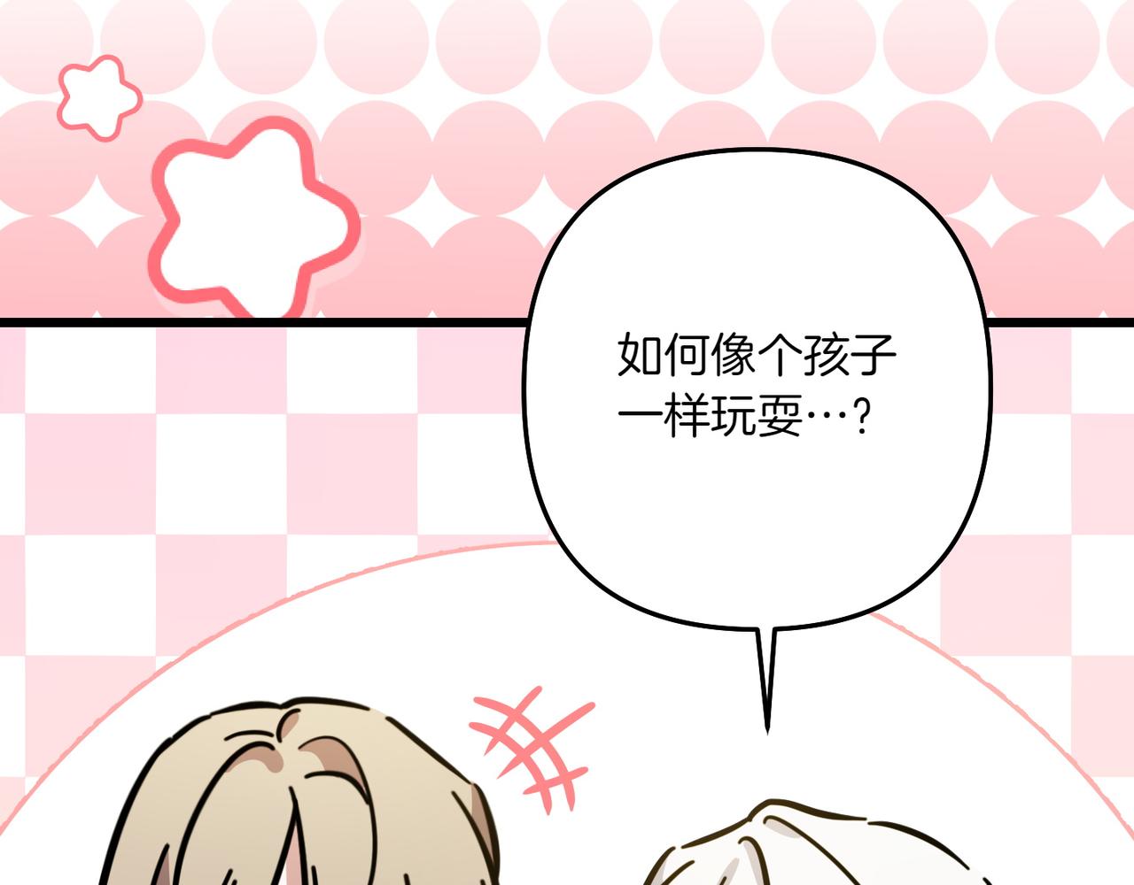 第37话 小姐的朋友15