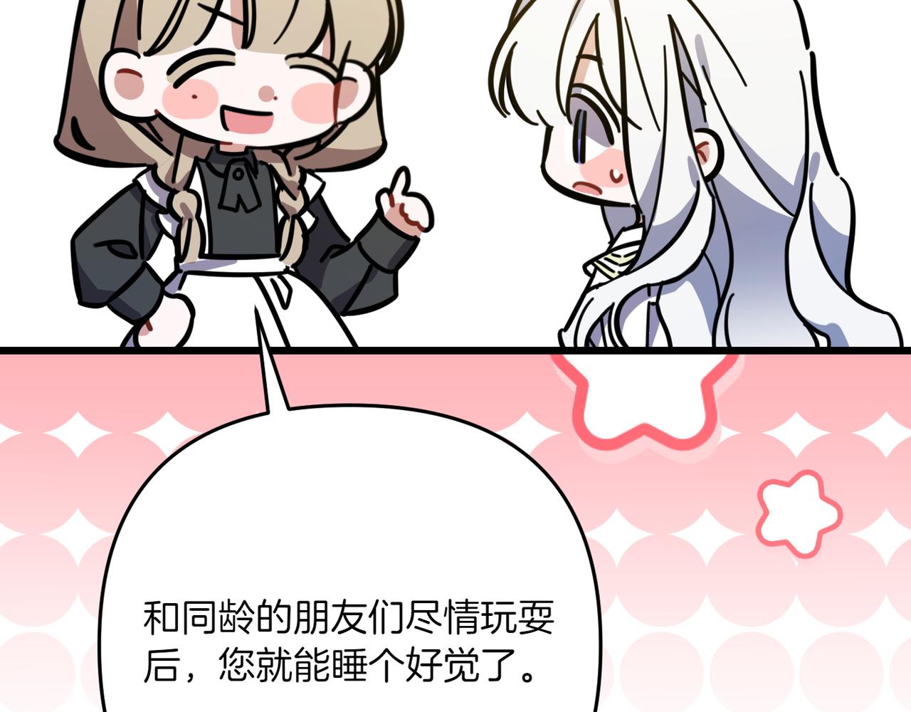 第37话 小姐的朋友16