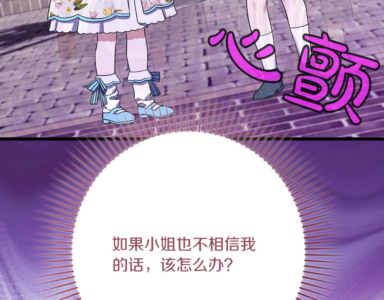 第37话 小姐的朋友172