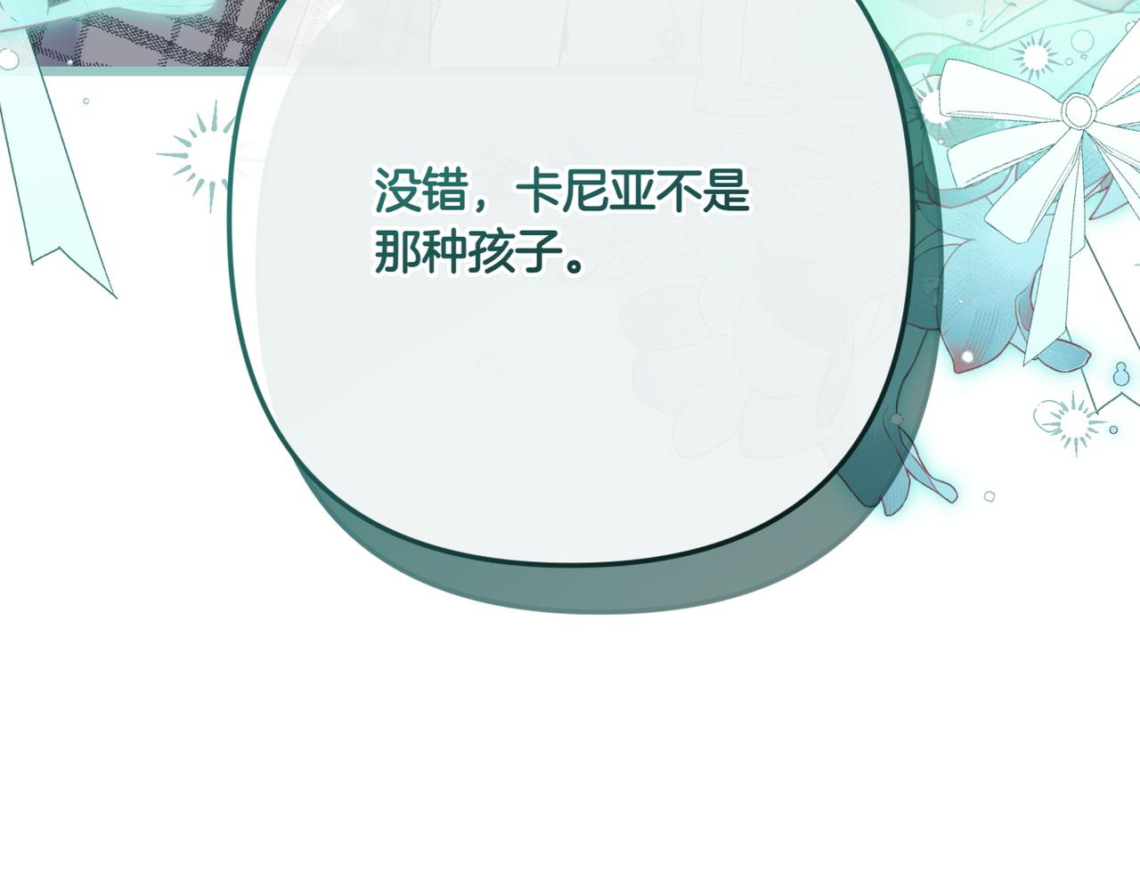 第37话 小姐的朋友179