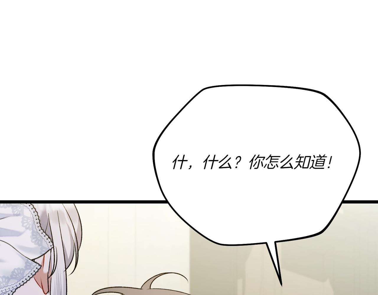 第37话 小姐的朋友180