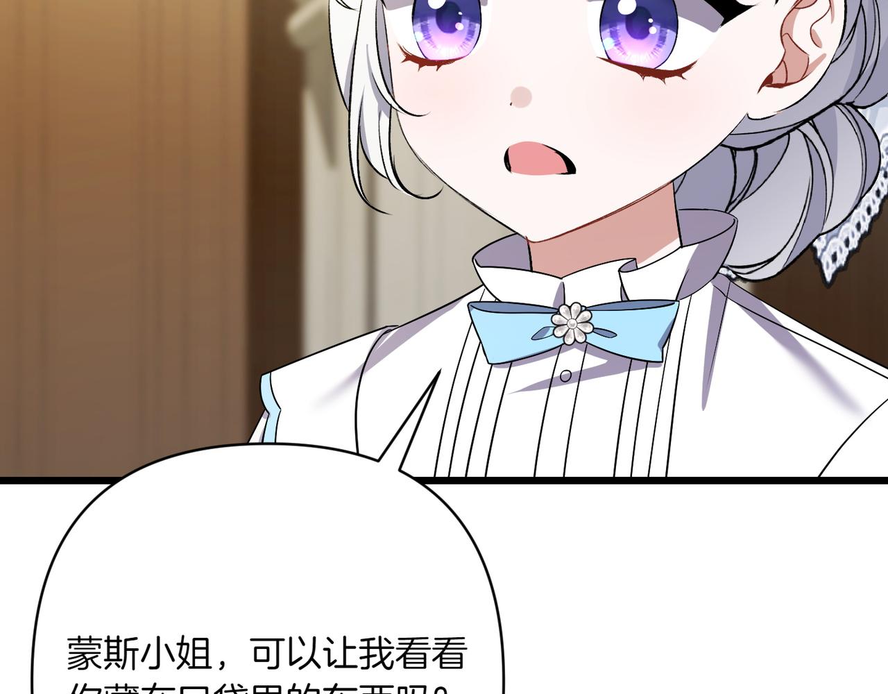 第37话 小姐的朋友185