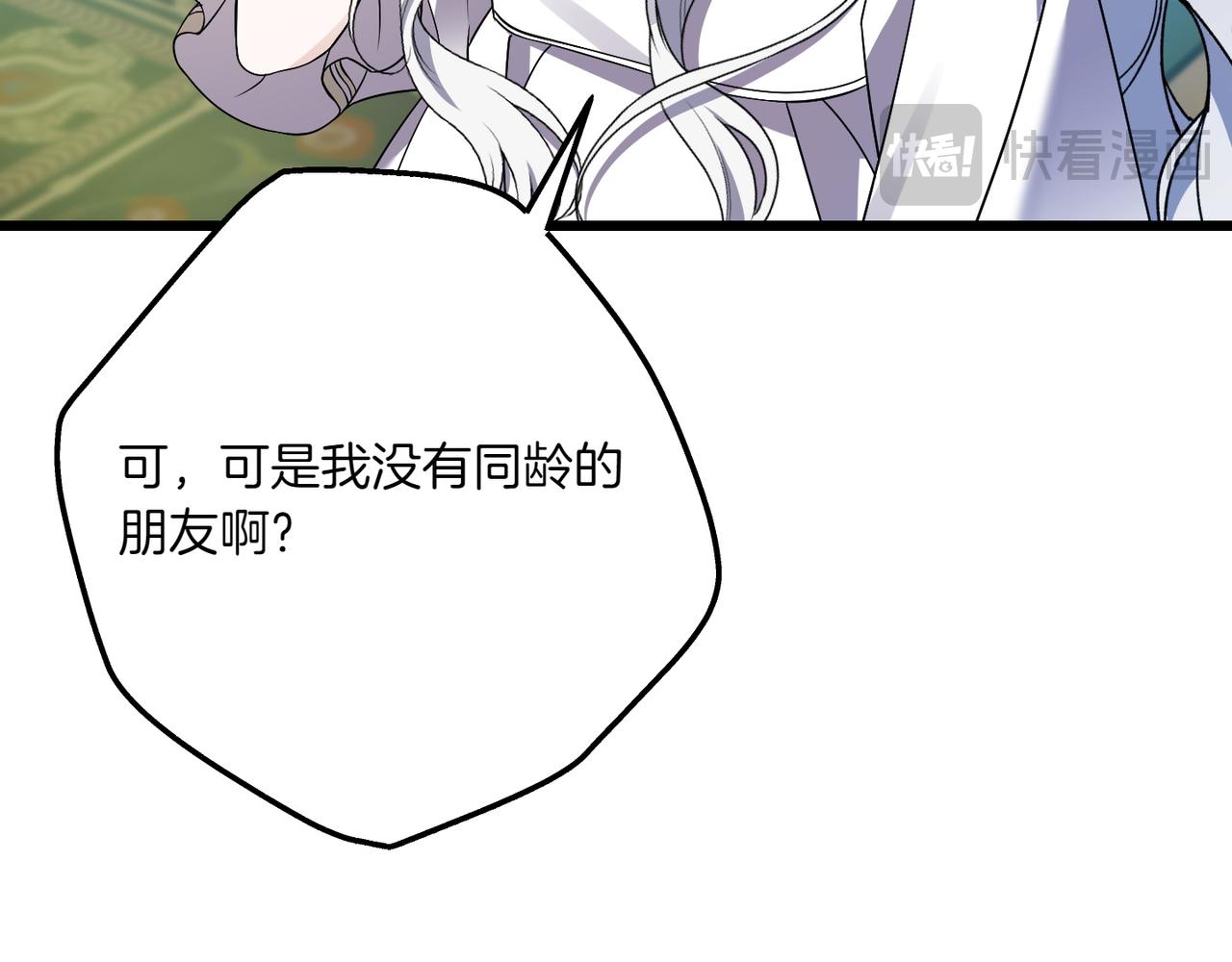第37话 小姐的朋友19