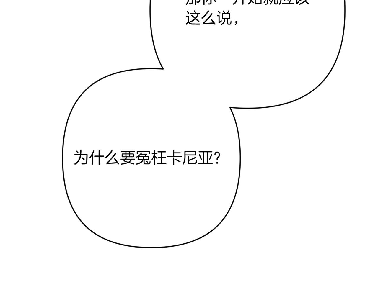 第37话 小姐的朋友192