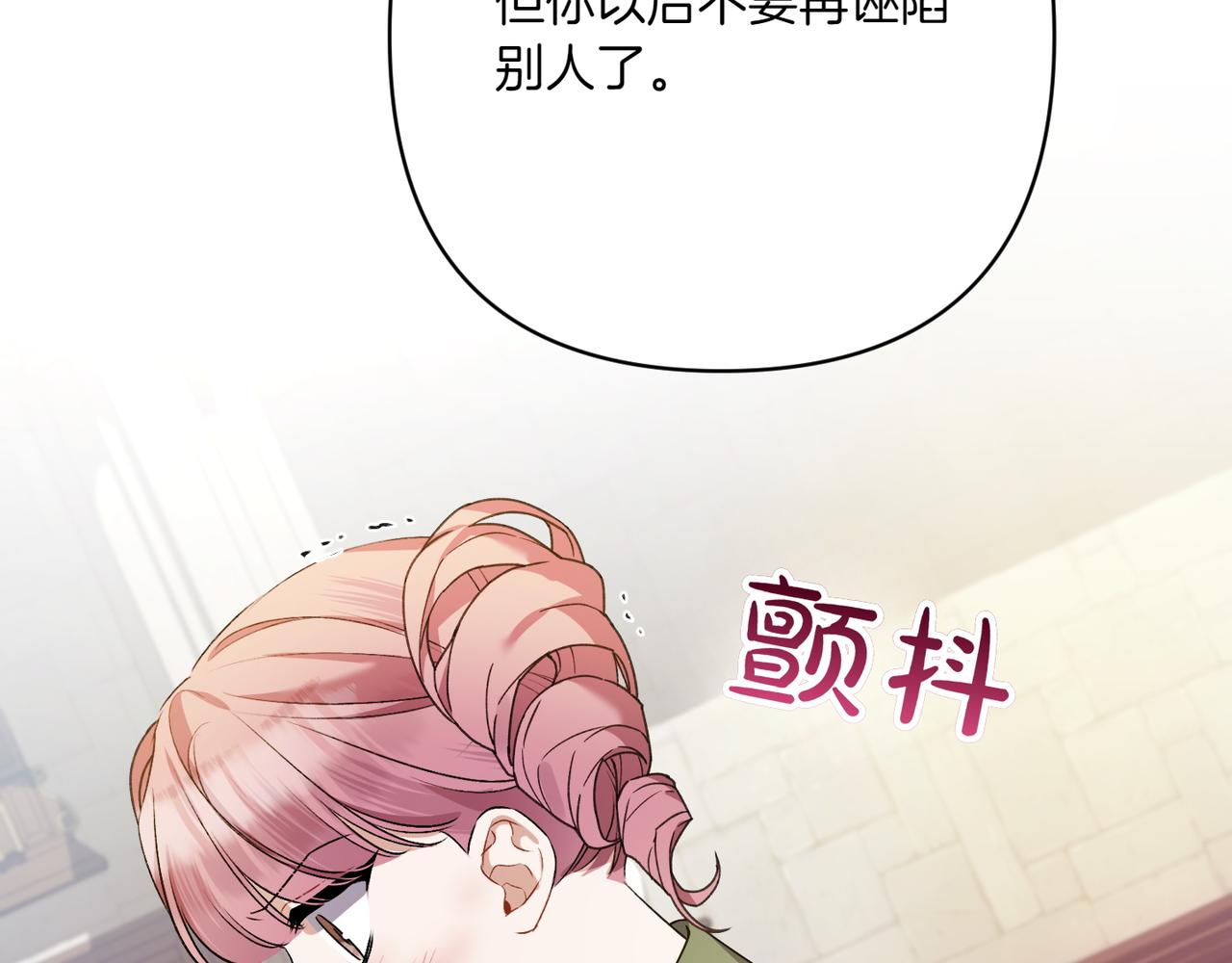 第37话 小姐的朋友194