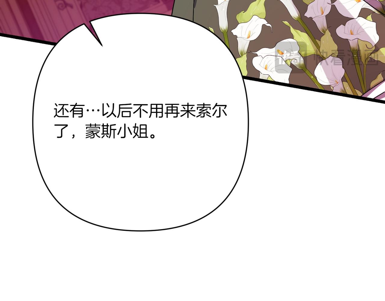 第37话 小姐的朋友196