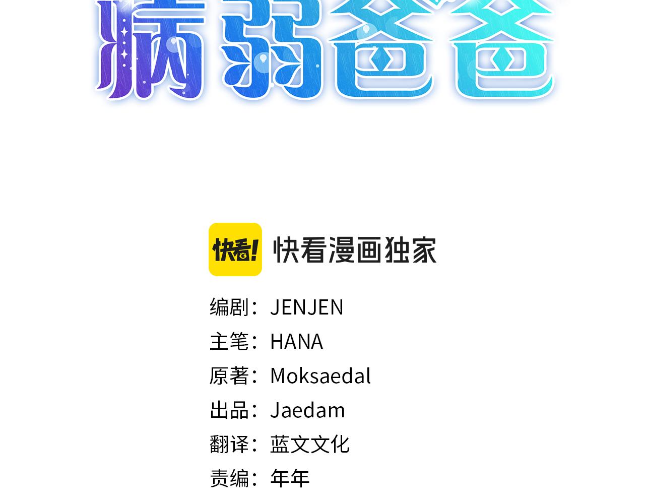 第37话 小姐的朋友2