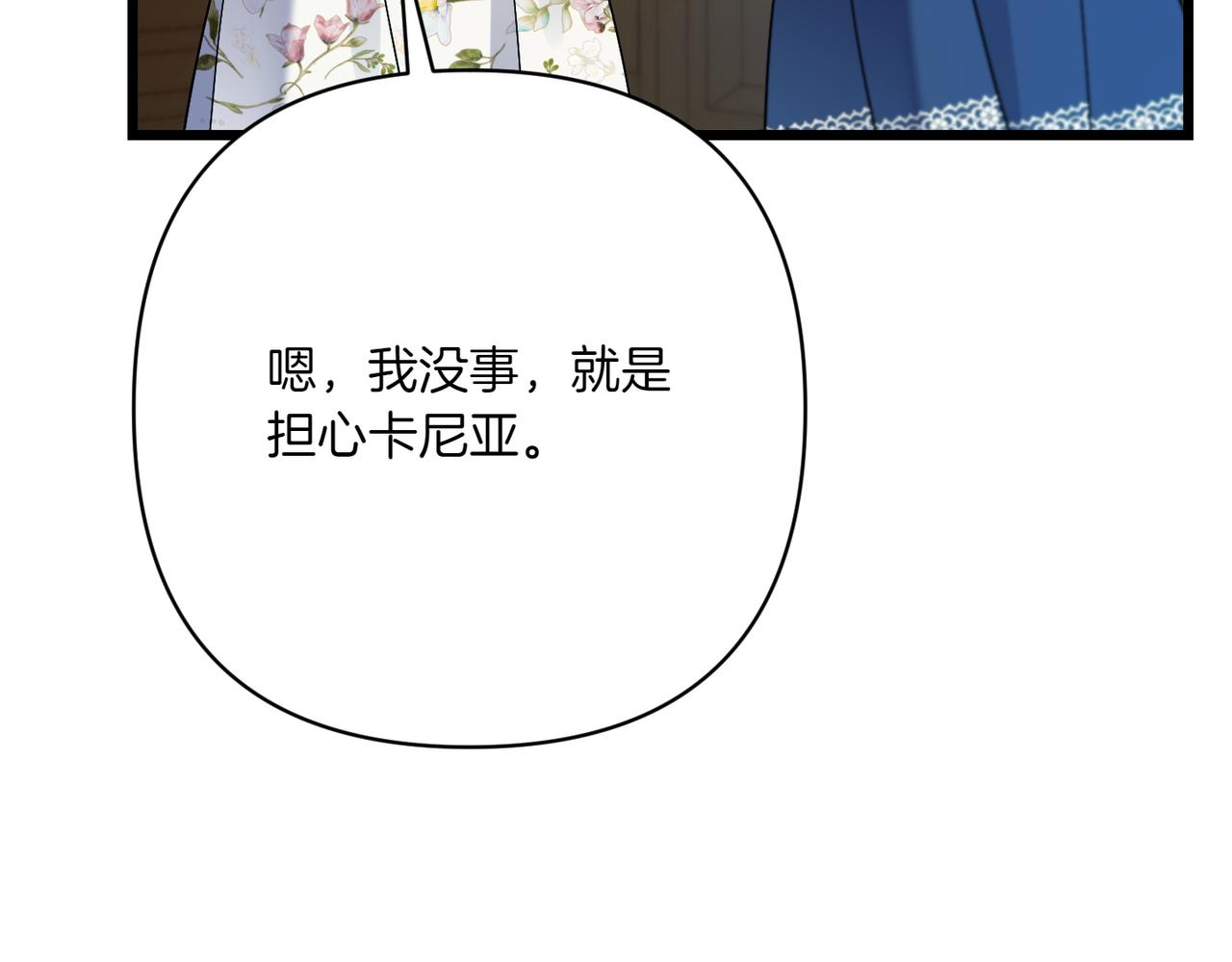 第37话 小姐的朋友203