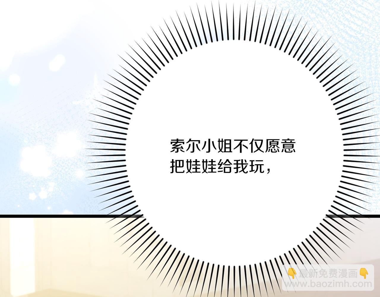 第37话 小姐的朋友209