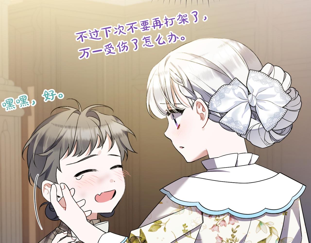 第37话 小姐的朋友214