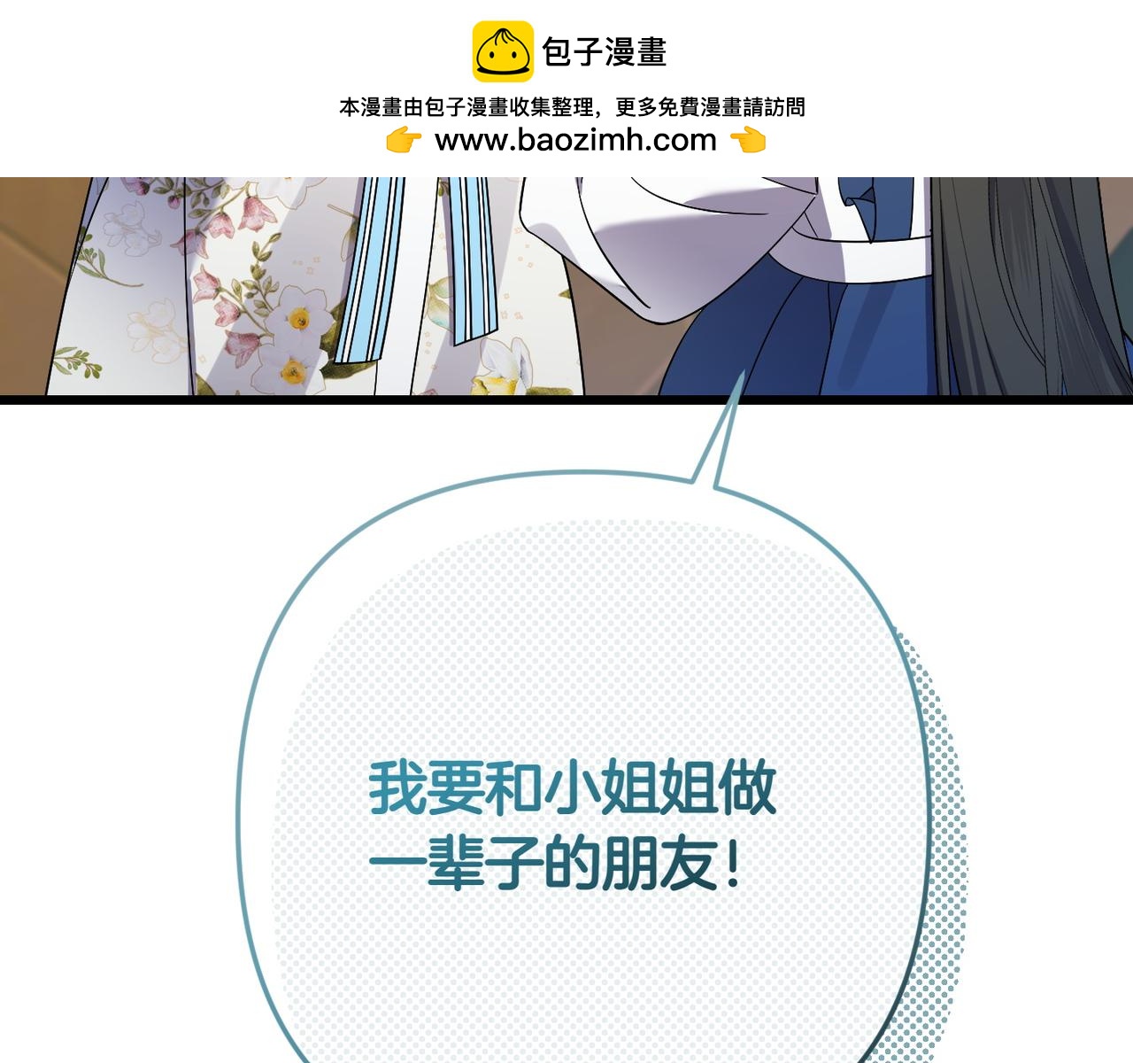 第37话 小姐的朋友219