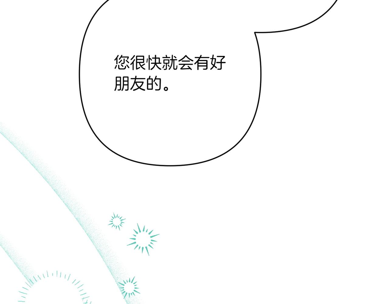 第37话 小姐的朋友22