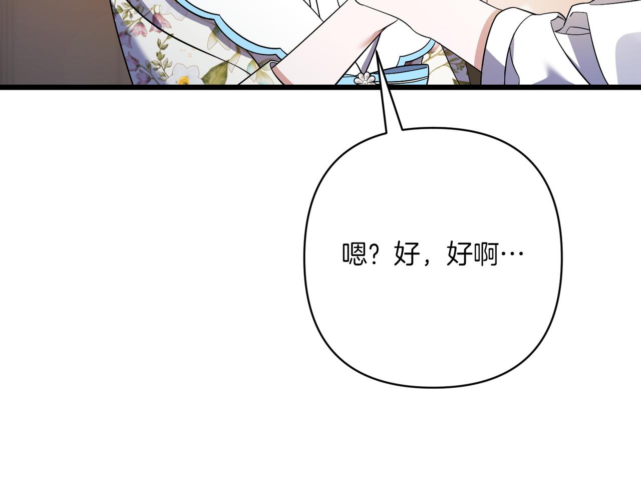 第37话 小姐的朋友222