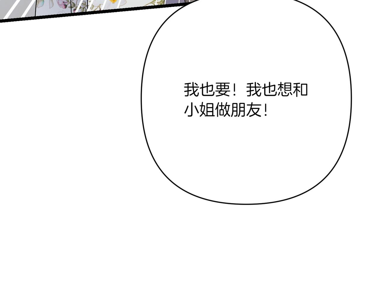 第37话 小姐的朋友225
