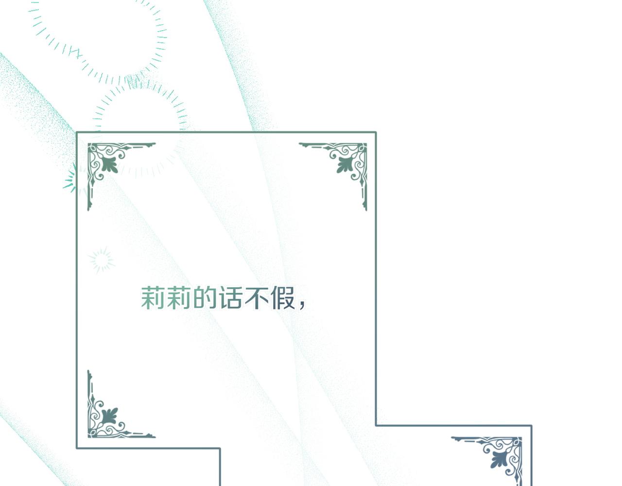 第37话 小姐的朋友23