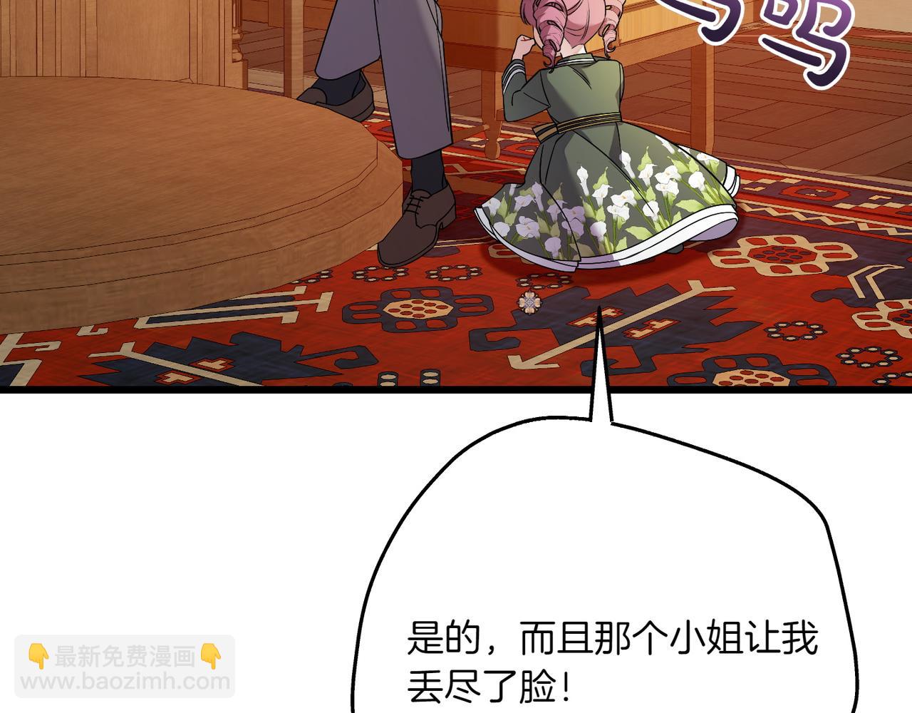 第37话 小姐的朋友236