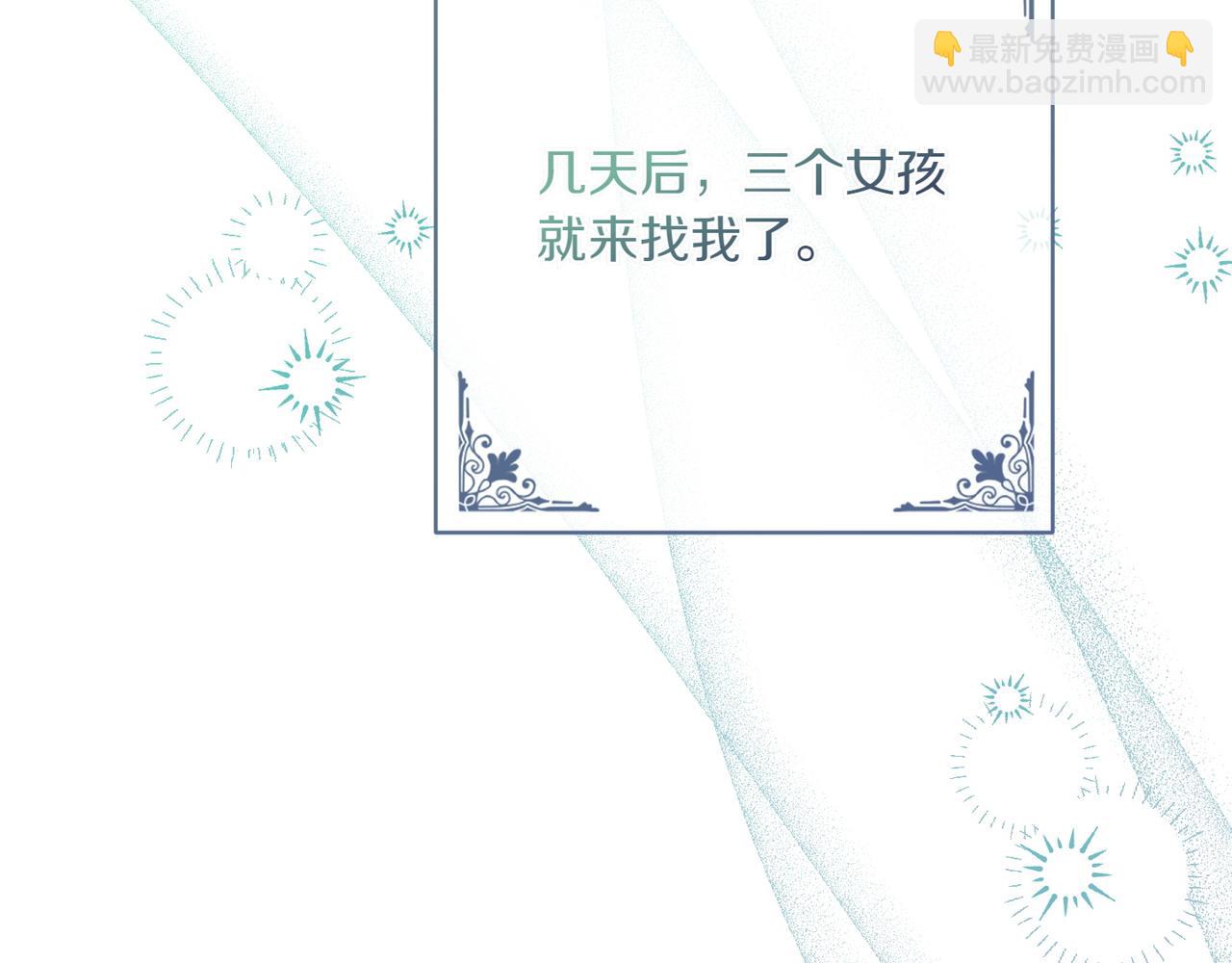 第37话 小姐的朋友24
