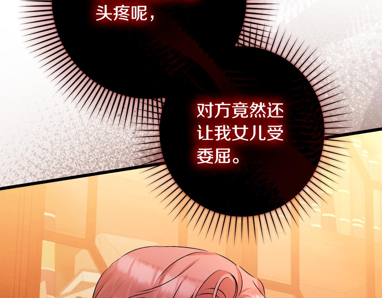 第37话 小姐的朋友248