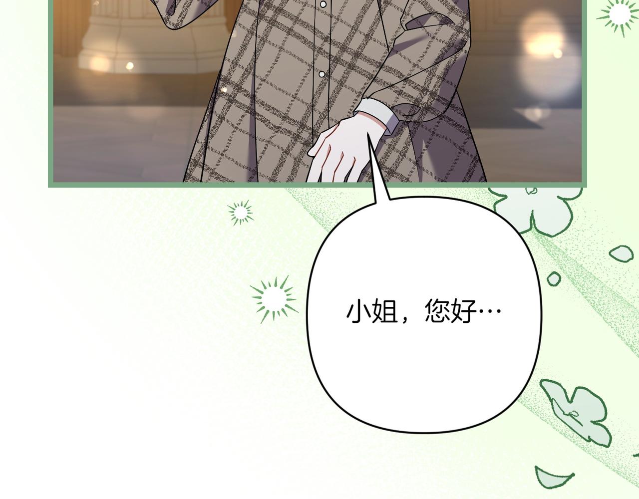 第37话 小姐的朋友37