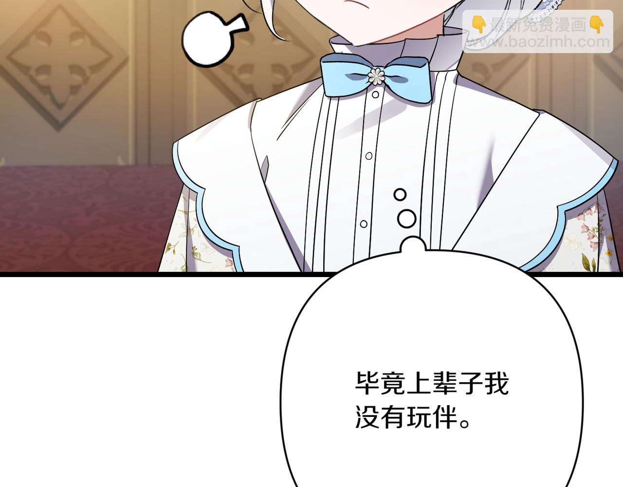 第37话 小姐的朋友44