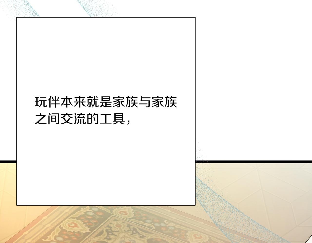 第37话 小姐的朋友46