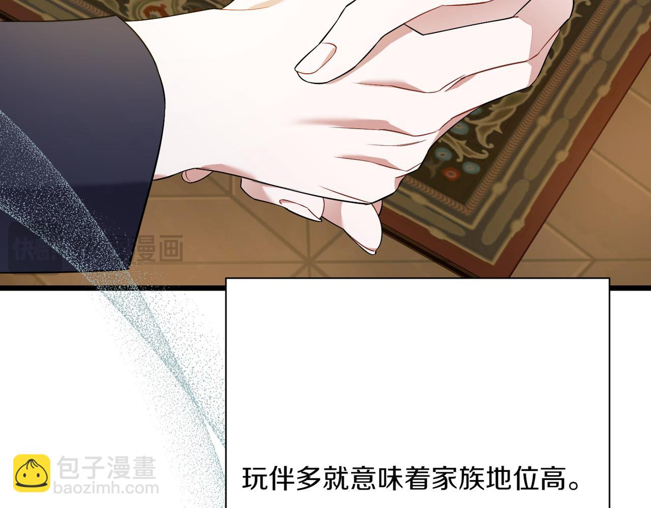 第37话 小姐的朋友48