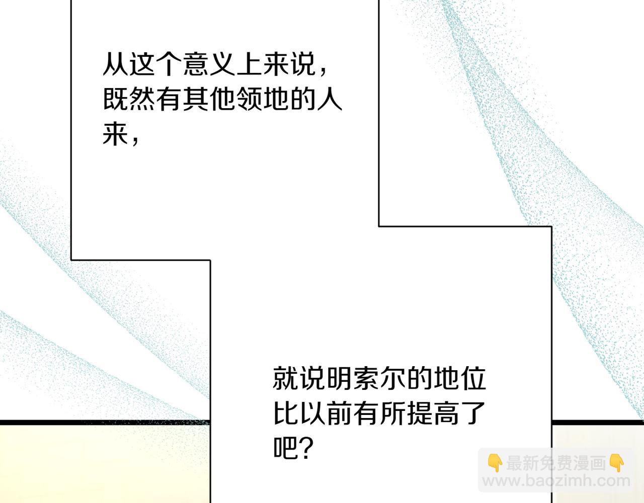 第37话 小姐的朋友54