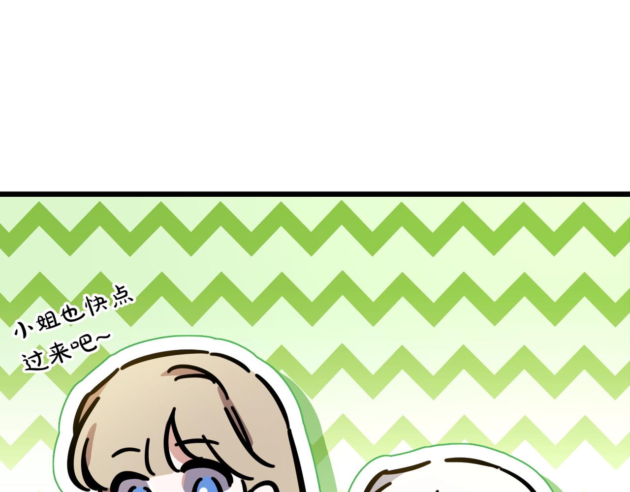 第37话 小姐的朋友58