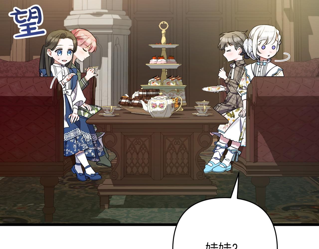 第37话 小姐的朋友62