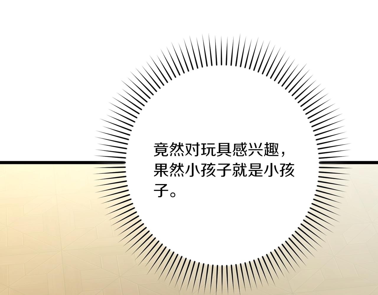 第37话 小姐的朋友69