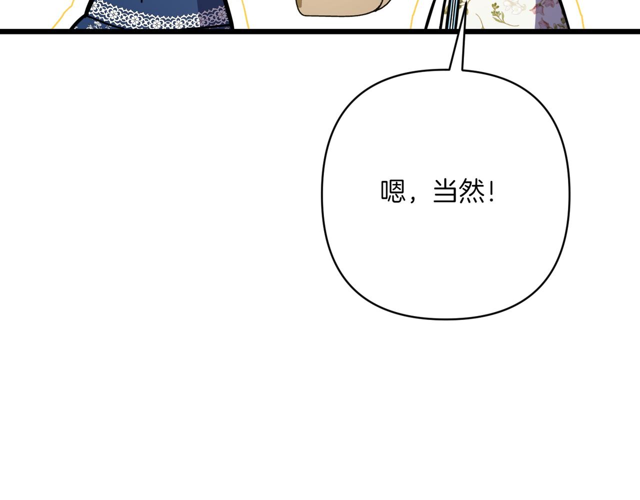 第37话 小姐的朋友74