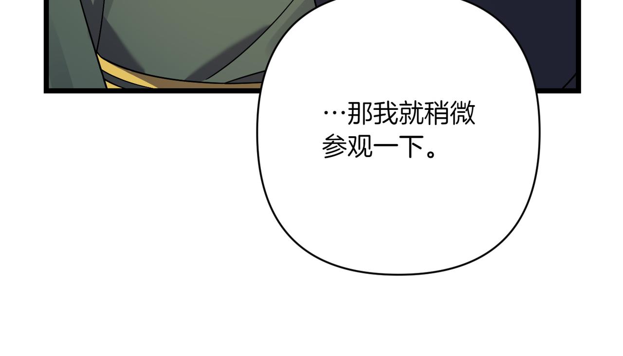第37话 小姐的朋友83