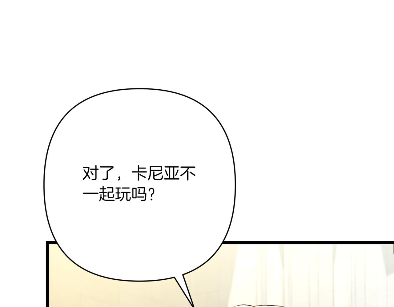 第37话 小姐的朋友84