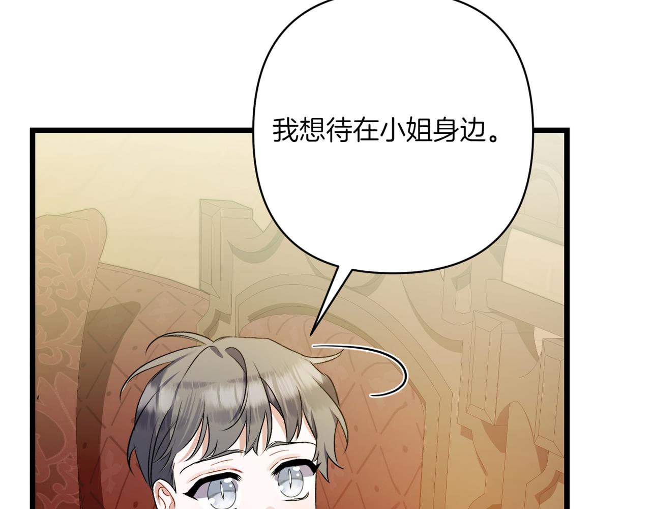 第37话 小姐的朋友87