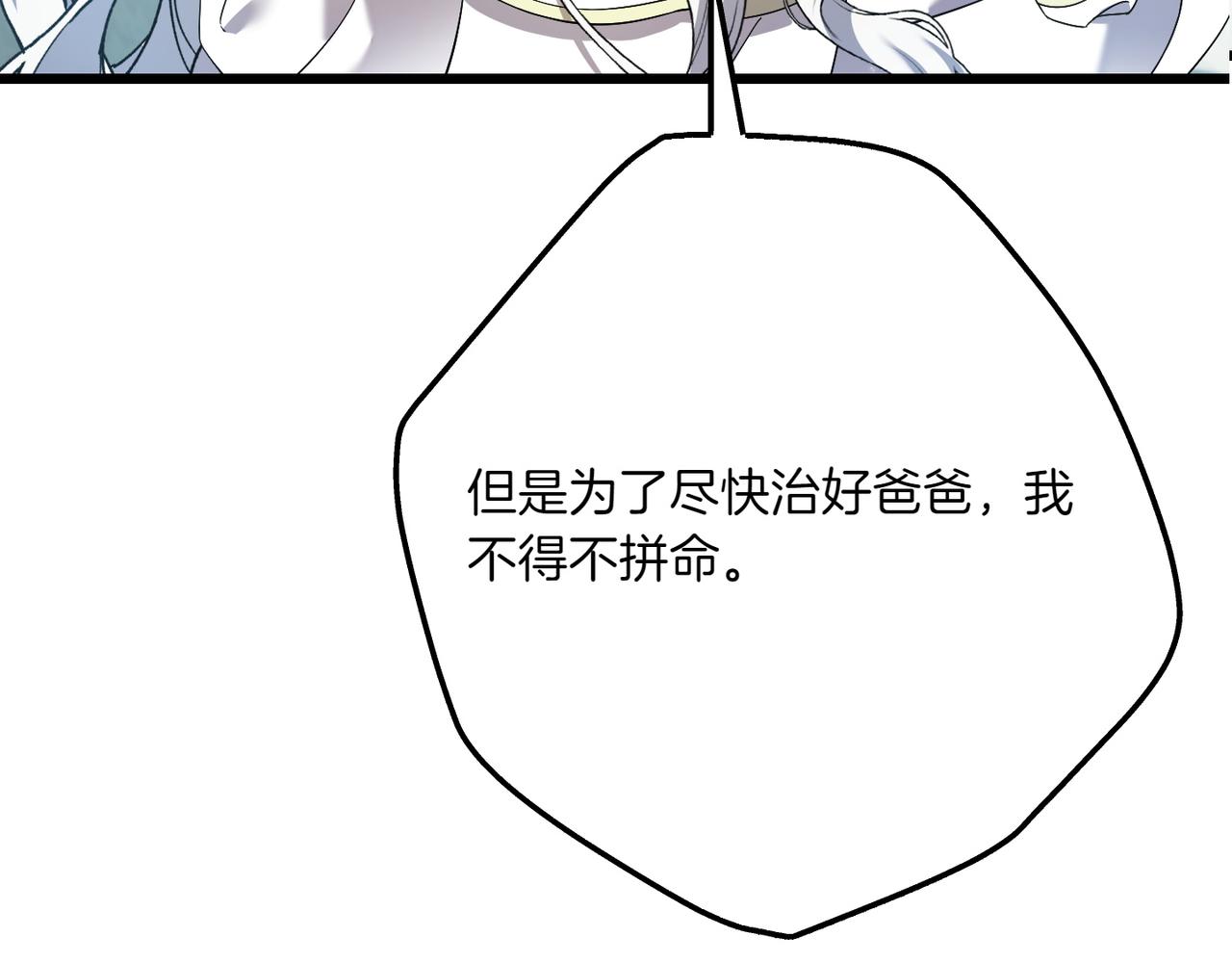 第37话 小姐的朋友9