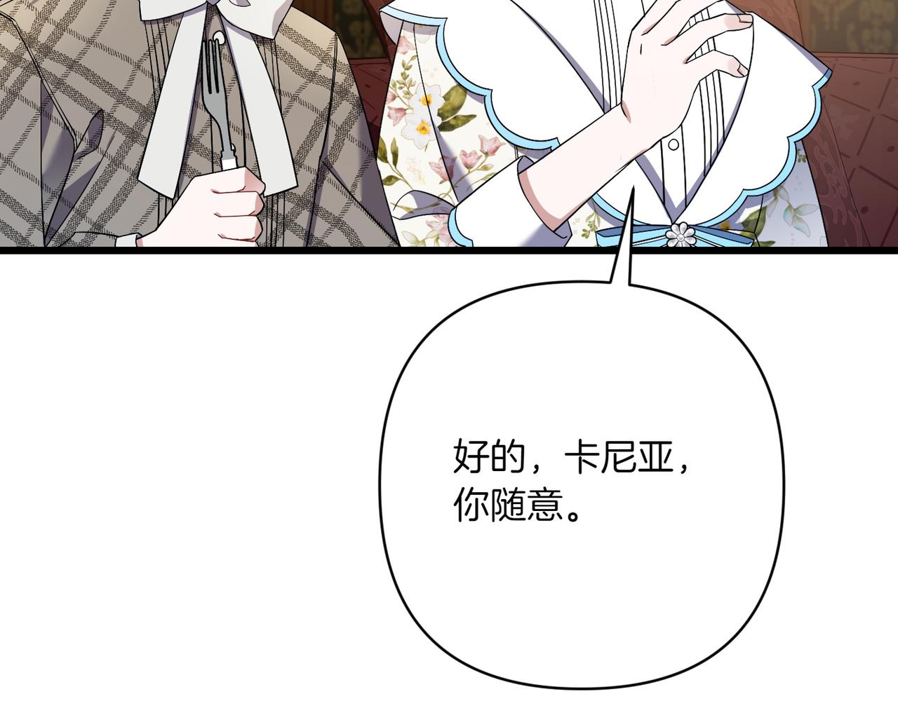 第37话 小姐的朋友91