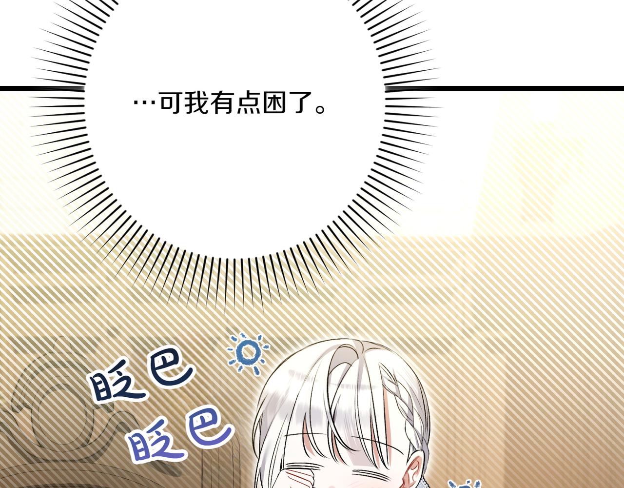 第37话 小姐的朋友93