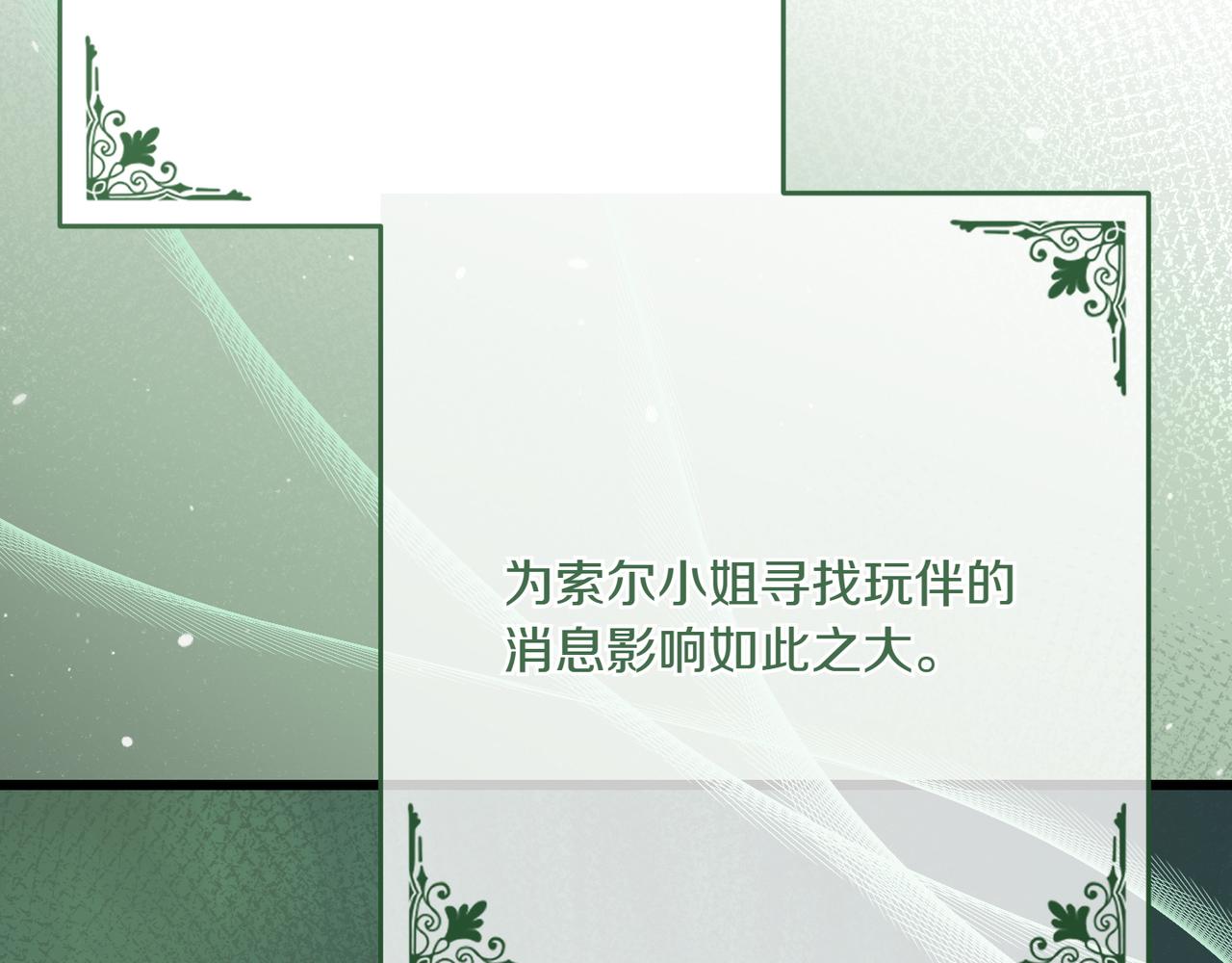 第37话 小姐的朋友98