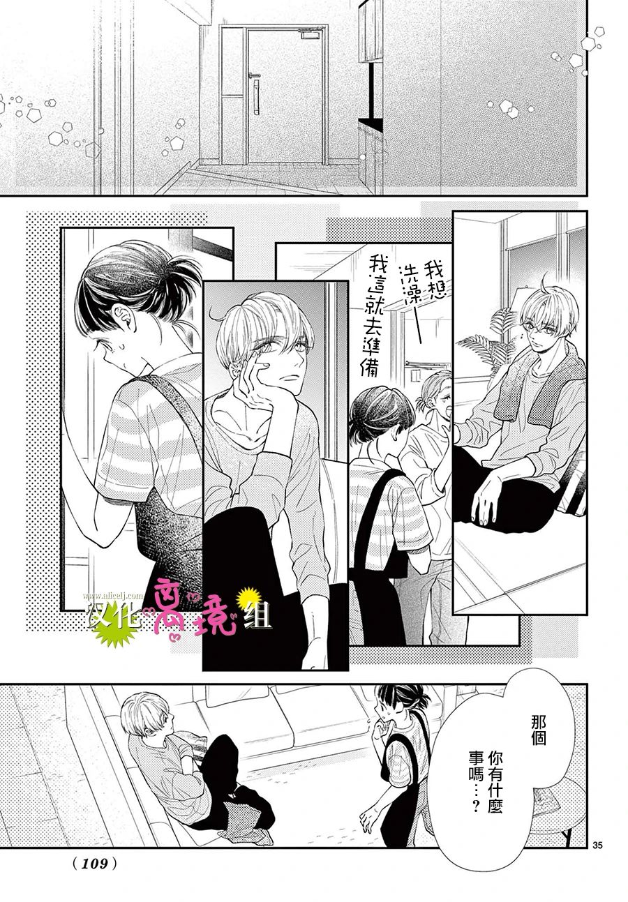 第06话33