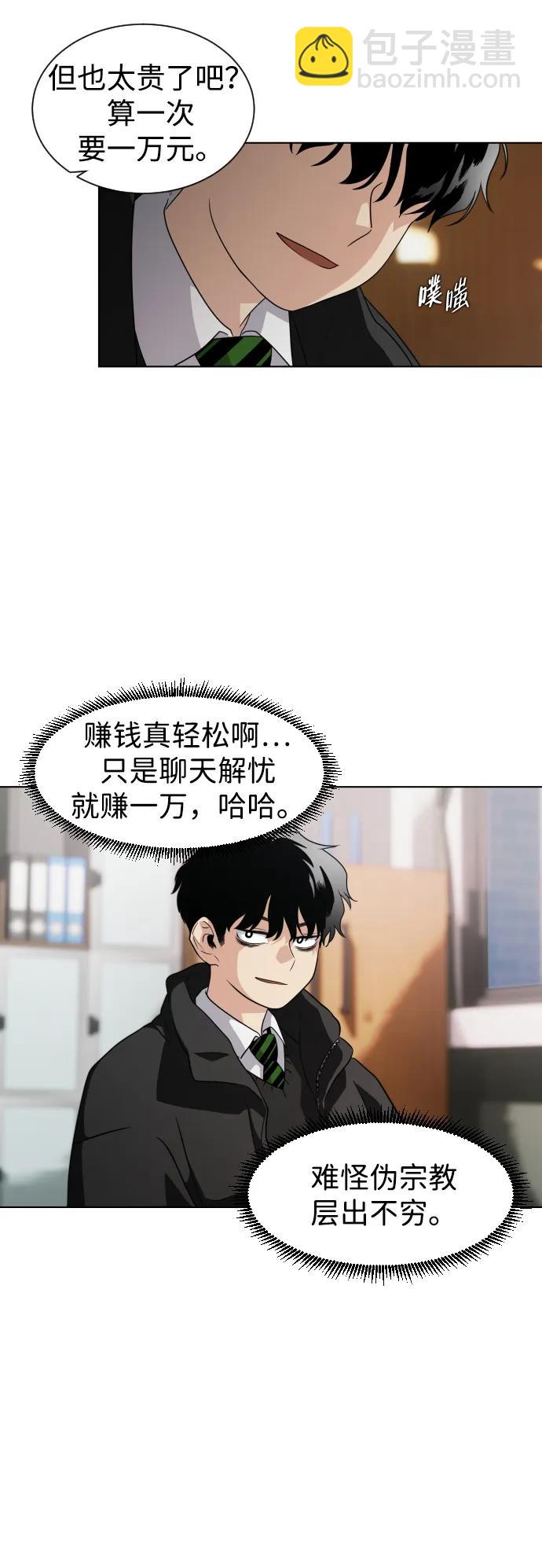 第1话 生日43