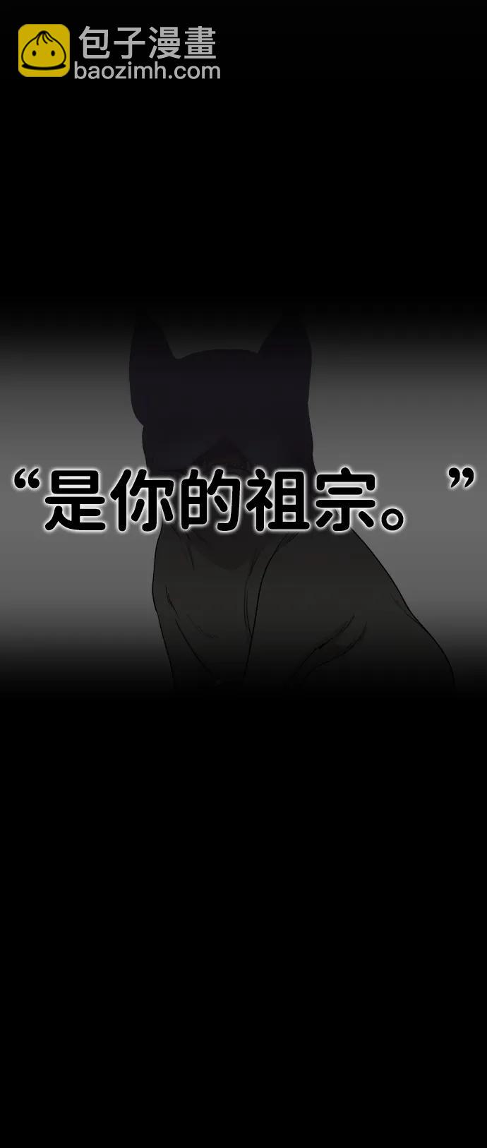 第3话 祖宗104