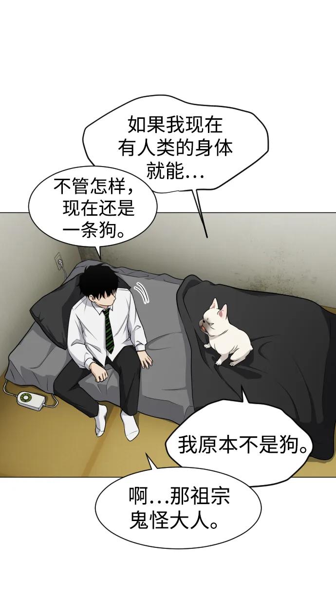 第3话 祖宗41