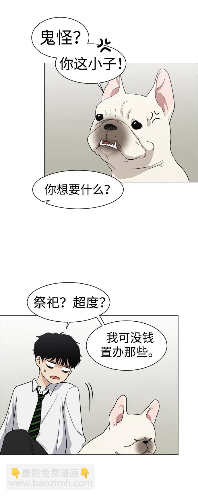 第3话 祖宗42