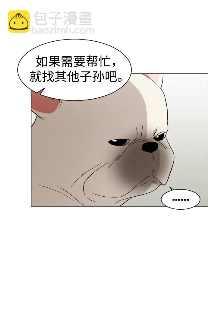 第3话 祖宗43