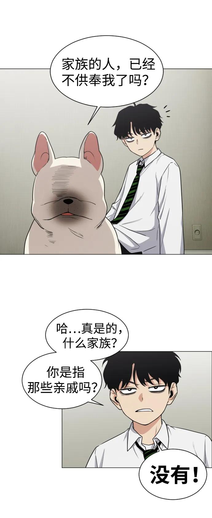 第3话 祖宗48
