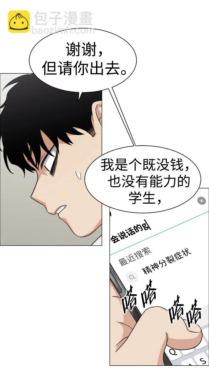 第3话 祖宗58
